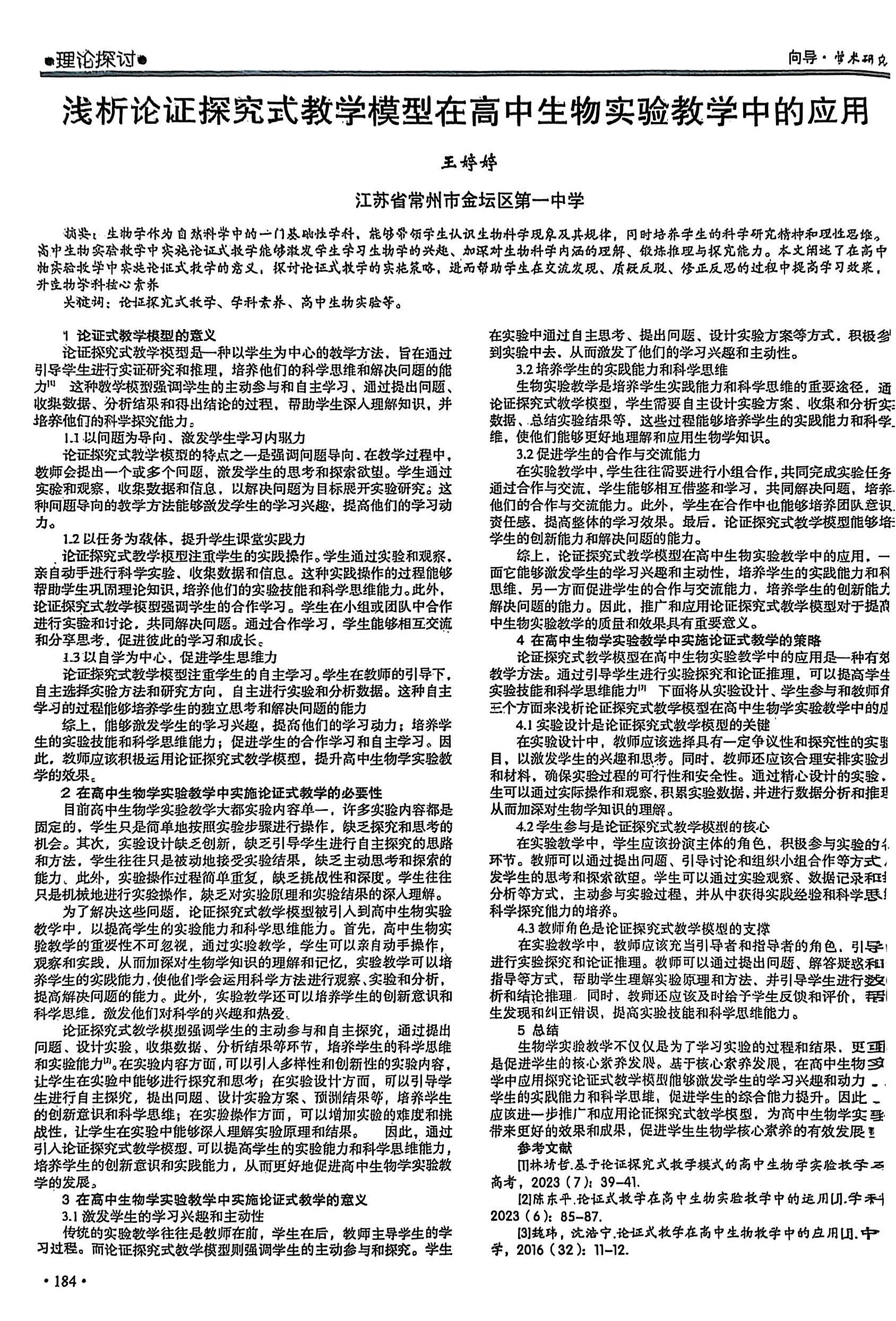 扫描全能王 ?2025-6-12 14.49?_1.jpg